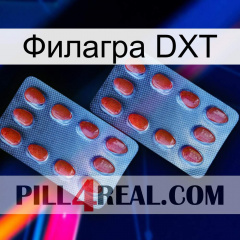 Филагра DXT 05